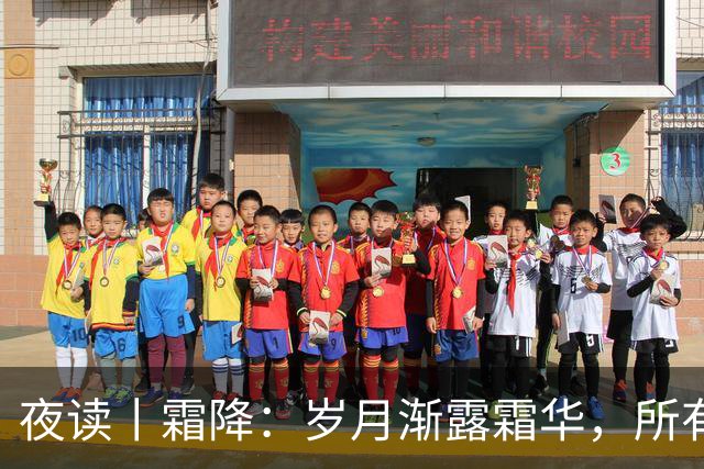 夜读丨霜降：岁月渐露霜华，所有期待终将抵达