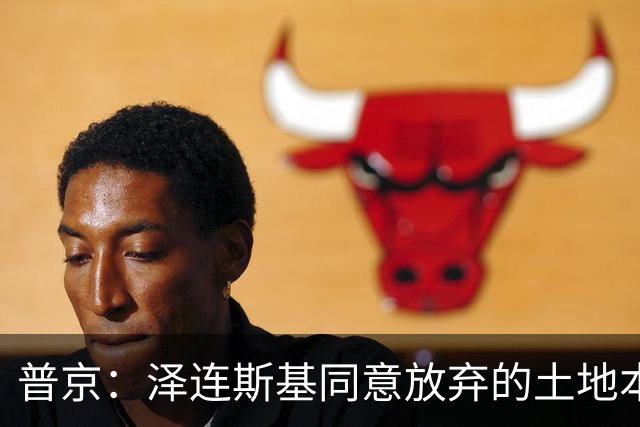 普京：泽连斯基同意放弃的土地本就不属于乌克兰，而是属于历史上的俄罗斯