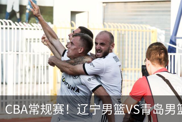 CBA常规赛！辽宁男篮VS青岛男篮，赛前带来辽宁男篮赵继伟、库珀、段睿骐以及青岛男篮威瑟斯庞的最新消息